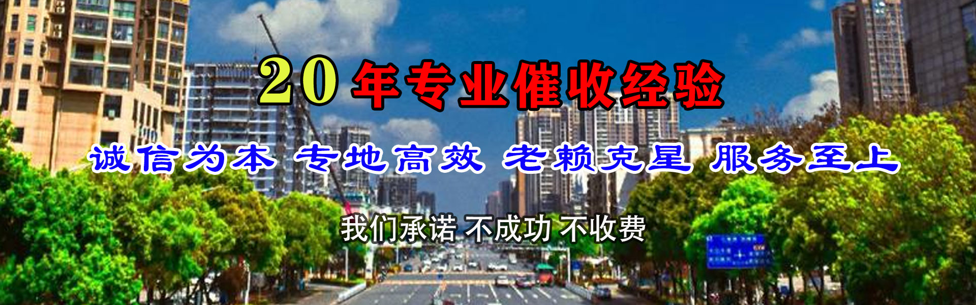 泉港要债公司